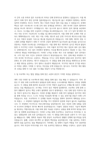 동방 3PL 자기소개서-2