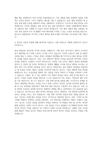 동방 3PL 자기소개서-3