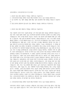 신안산대학교 스마트전자전기과 자기소개서-1