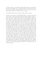 신안산대학교 스마트전자전기과 자기소개서-3