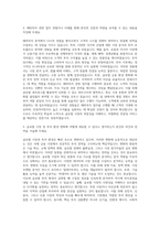 글로벌투자센터 해외투자청 컨설턴트 업무 자기소개서-2