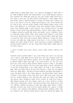 우석대학교 일반대학원 아동복지유아교육과 자기소개서-2