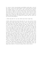 우석대학교 일반대학원 아동복지유아교육과 자기소개서-3