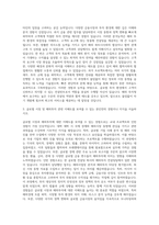 글로벌투자센터 행정업무 및 해외투자청 컨설턴트 지원업무 자기소개서-2