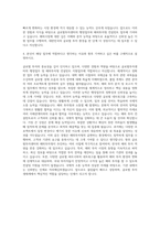 글로벌투자센터 행정업무 및 해외투자청 컨설턴트 지원업무 자기소개서-3