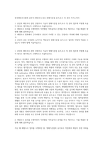 한국해양조사협회 공무직-해양조사정보-영해기준점 유지,보수 및 관리 자기소개서-1