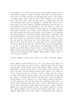 한국해양조사협회 공무직-해양조사정보-영해기준점 유지,보수 및 관리 자기소개서-2