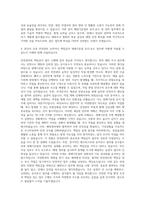 한국해양조사협회 공무직-해양조사정보-영해기준점 유지,보수 및 관리 자기소개서-3