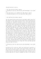 지방조달청 방호공무원 자기소개서 (1)-1