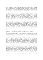 지방조달청 방호공무원 자기소개서 (1)-2