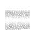 지방조달청 방호공무원 자기소개서 (1)-3