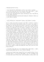 지방조달청 방호공무원 자기소개서-1
