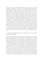 지방조달청 방호공무원 자기소개서-2