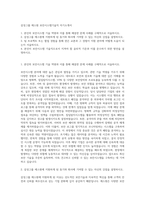 삼성그룹 에스원 보안시스템기술직 자기소개서-1