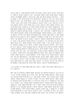 삼성그룹 에스원 보안시스템기술직 자기소개서-2