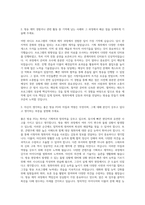 가톨릭평화방송 Radio PD 자기소개서-2