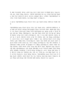 가톨릭평화방송 Radio PD 자기소개서-3