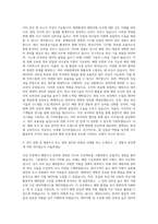 한국해양조사협회 관리직 해양조사 · 정보-항해정보실장 자기소개서-2