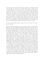 한국해양조사협회 관리직 해양조사 · 정보-항해정보실장 자기소개서-3
