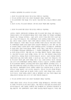 우석대학교 일반대학원 특수교육학과 자기소개서-1