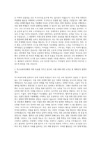 우석대학교 일반대학원 특수교육학과 자기소개서-2
