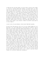 우석대학교 일반대학원 특수교육학과 자기소개서-3