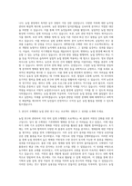 지방직 농업연구사 자기소개서 (1)-2