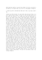 지방직 농업연구사 자기소개서 (1)-3