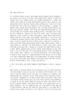 동방 컨테이너 운영 자기소개서 (1)-2