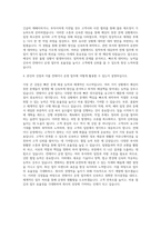 동방 컨테이너 운영 자기소개서 (1)-3