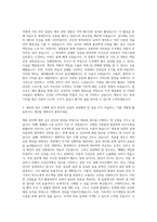 지방체육회 체육회 자기소개서 (2)-2