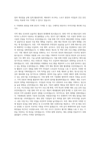 지방체육회 체육회 자기소개서 (2)-3