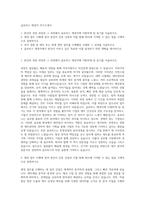 글로비스 재경직 자기소개서-1