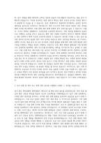 글로비스 재경직 자기소개서-2