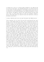글로비스 재경직 자기소개서-3