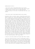 지방체육회 체육회 자기소개서 (3)-1