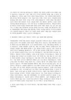 지방체육회 체육회 자기소개서 (3)-2