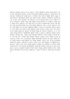 지방체육회 체육회 자기소개서 (3)-3