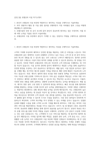 삼성그룹 호텔신라 시설 자기소개서-1