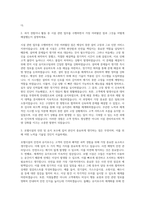 삼성그룹 호텔신라 시설 자기소개서-2