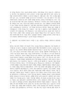 삼성그룹 호텔신라 시설 자기소개서-3