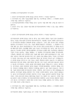 우석대학교 전기자동차공학부 자기소개서-1
