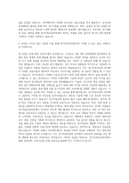 우석대학교 전기자동차공학부 자기소개서-3