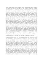 동방문화대학원대학교 미래예측콘텐츠학과 자기소개서-2