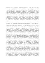 동방문화대학원대학교 미래예측콘텐츠학과 자기소개서-3