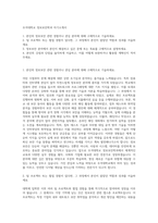 우석대학교 정보보안학과 자기소개서-1