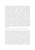 우석대학교 정보보안학과 자기소개서-2