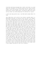 우석대학교 정보보안학과 자기소개서-3