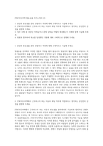 JTBC미디어텍 방송송출 자기소개서 (2)-1