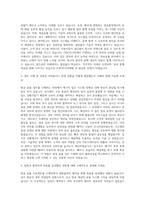 JTBC미디어텍 방송송출 자기소개서 (2)-2